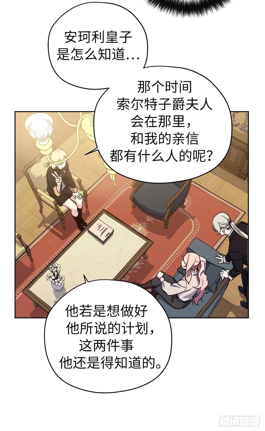 169.我决定相信这个男人31