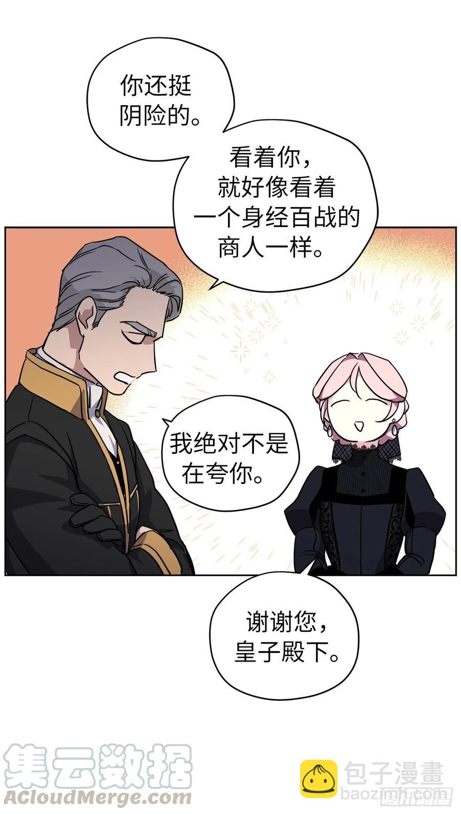 169.我决定相信这个男人6