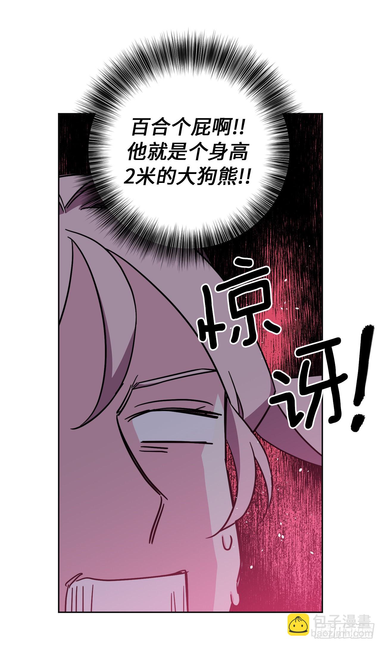 229.百合一样的男人？14