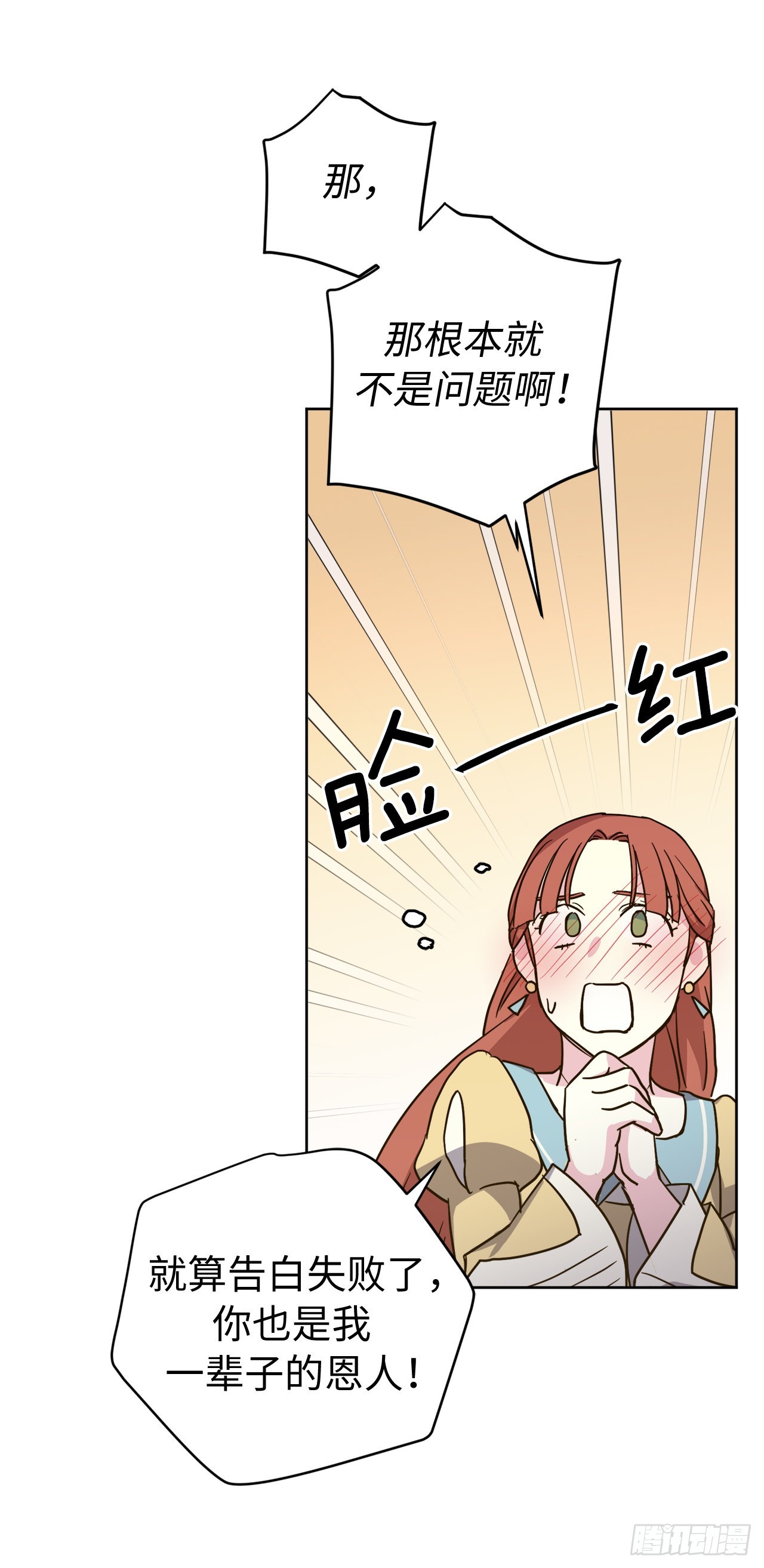 229.百合一样的男人？22
