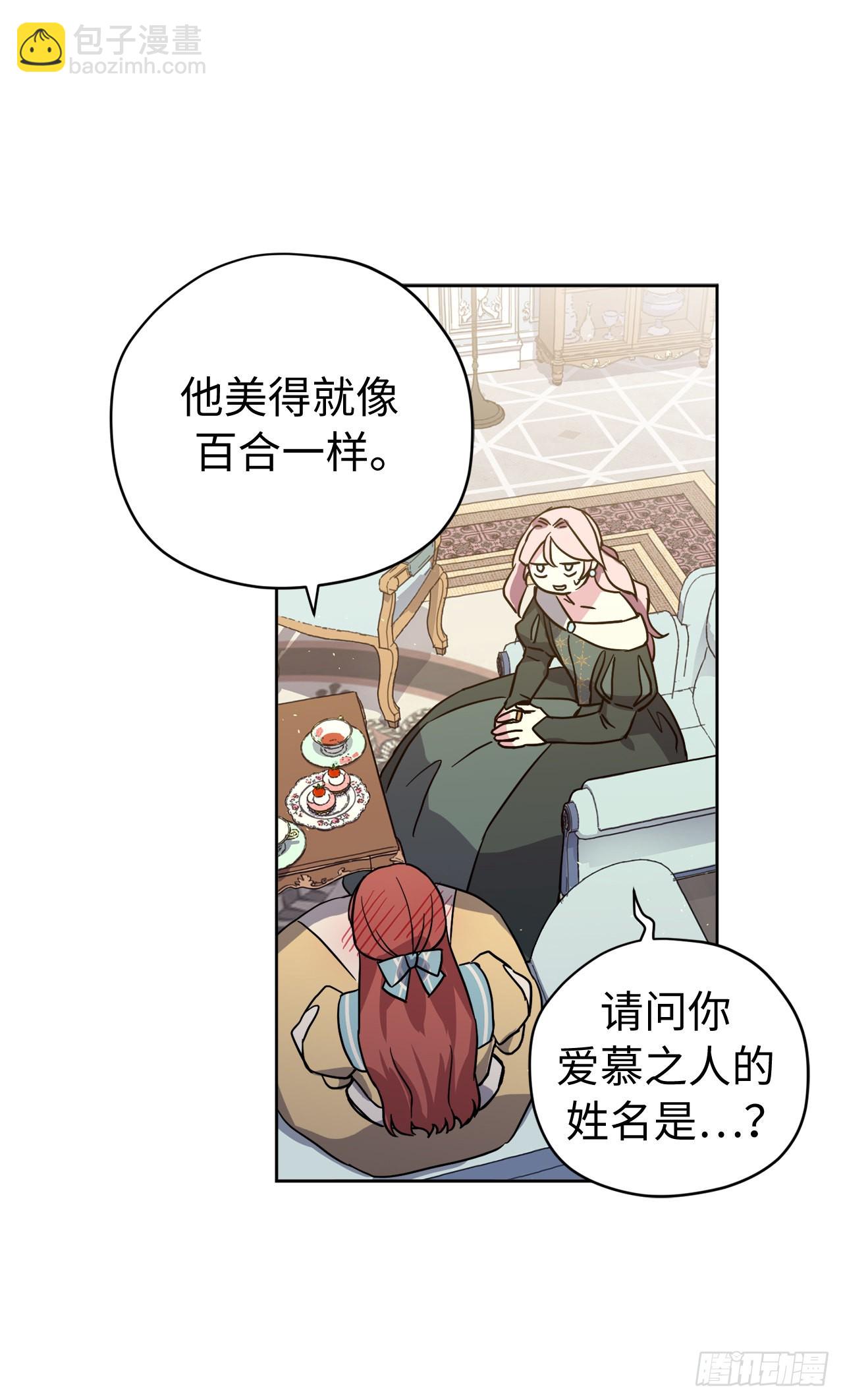 229.百合一样的男人？6