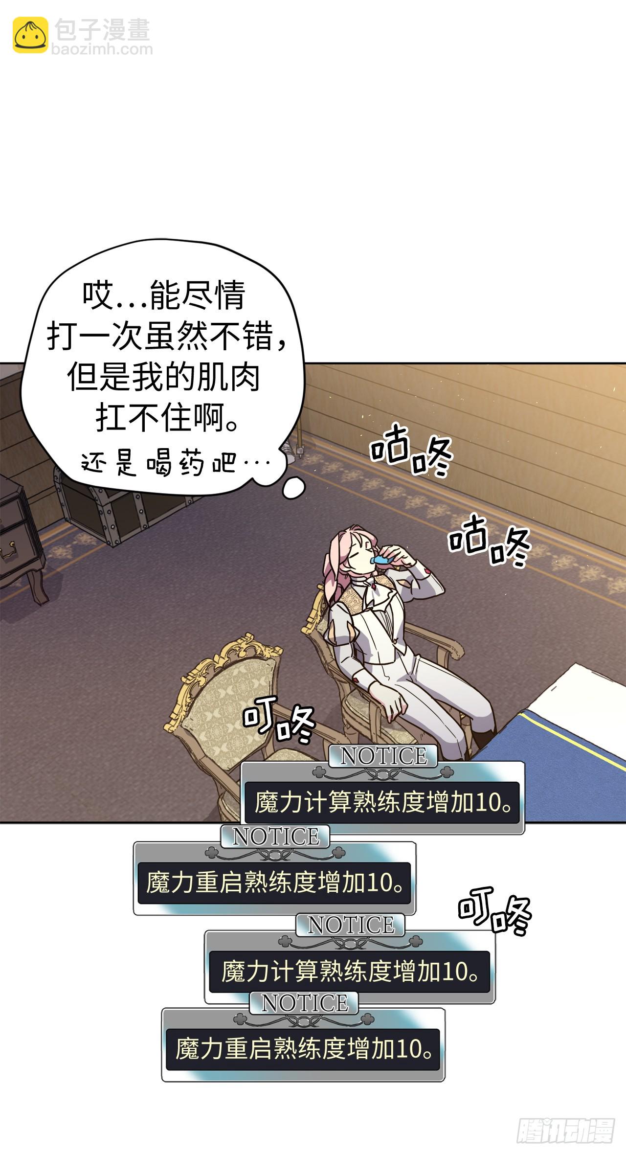 246.主君，我输了25