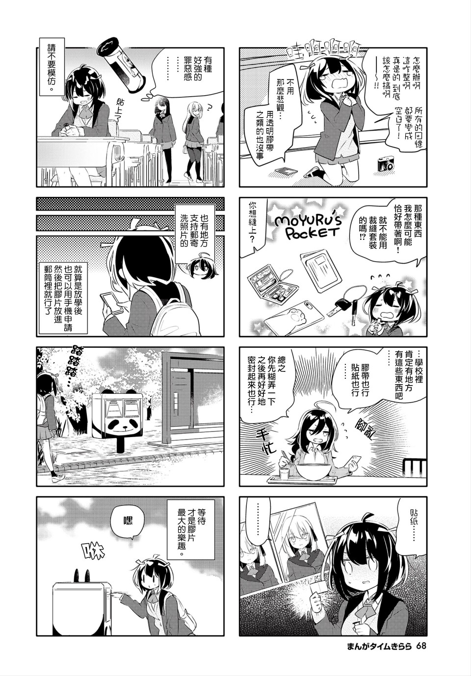 第3话5