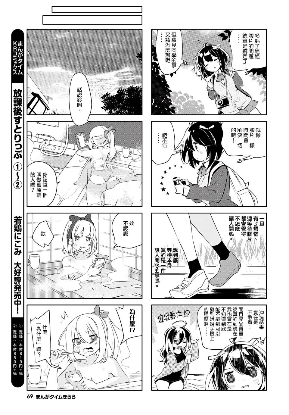 第3话6