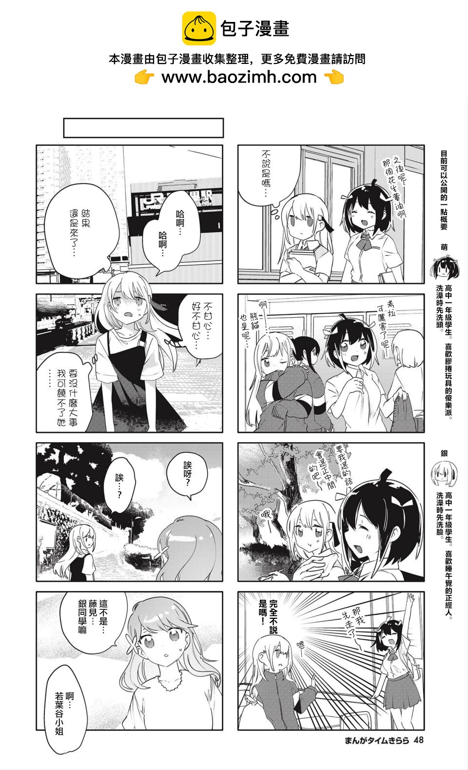 第18话1