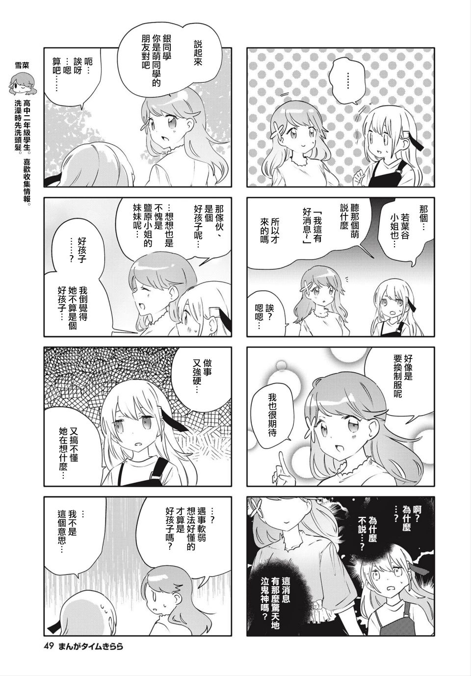第18话2