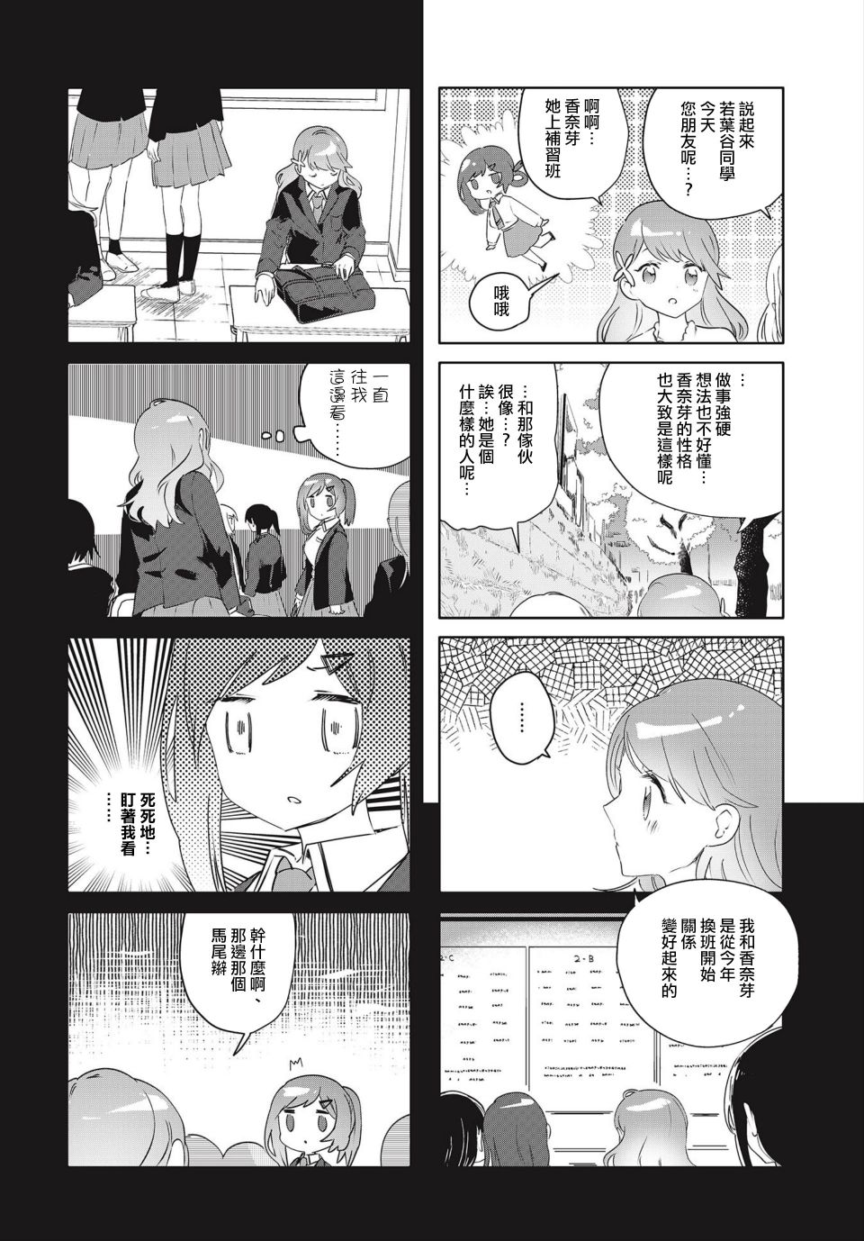 第18话3