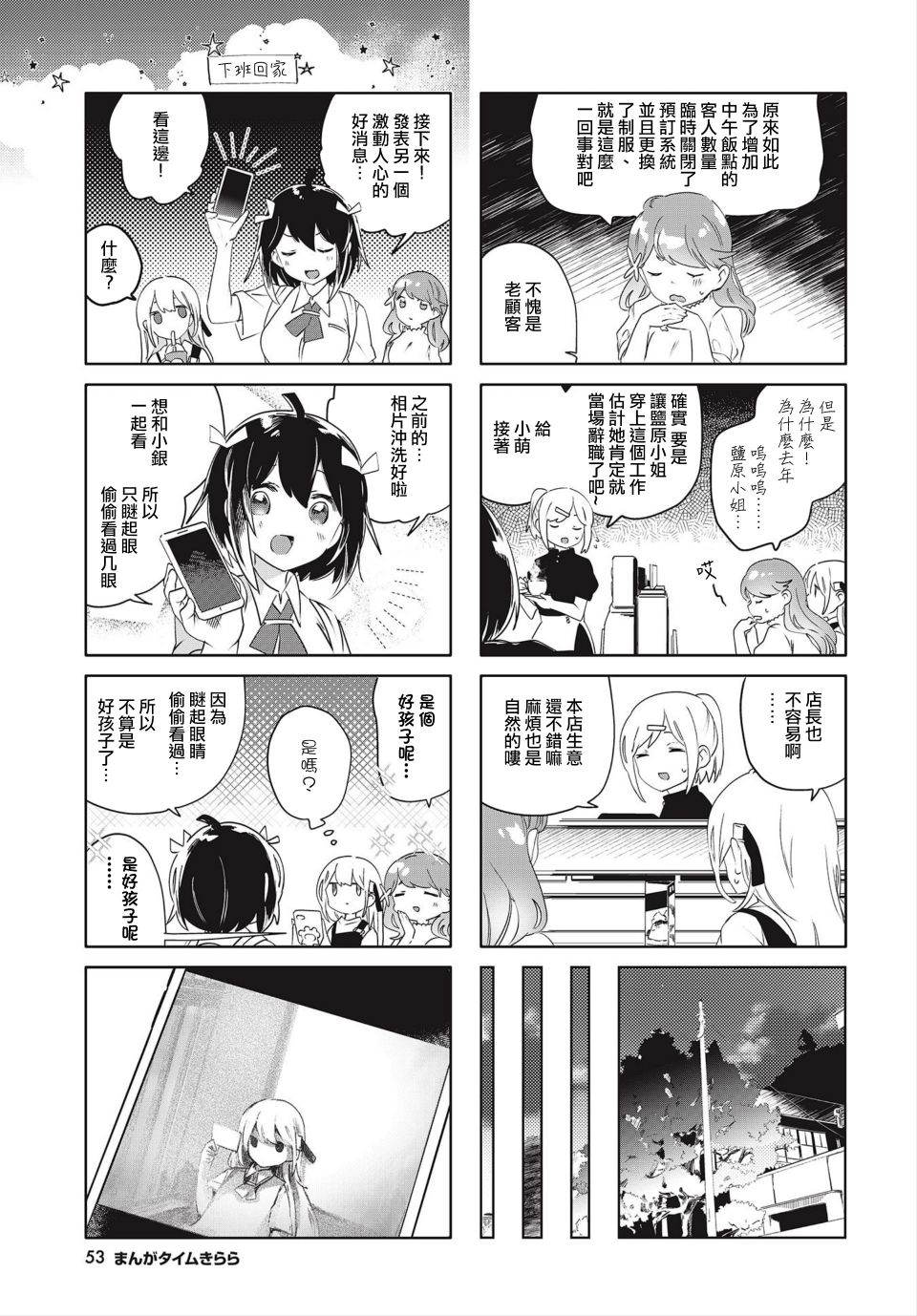 第18话6