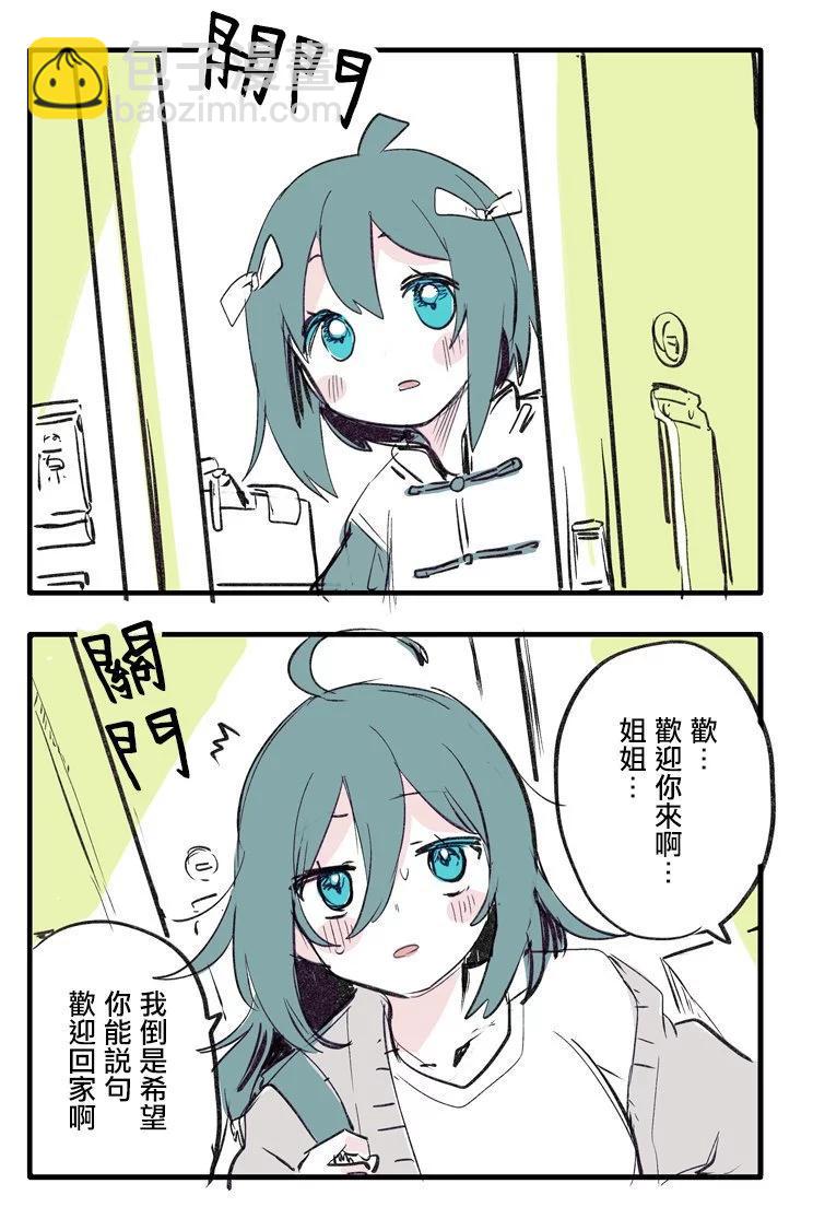 推特短篇33
