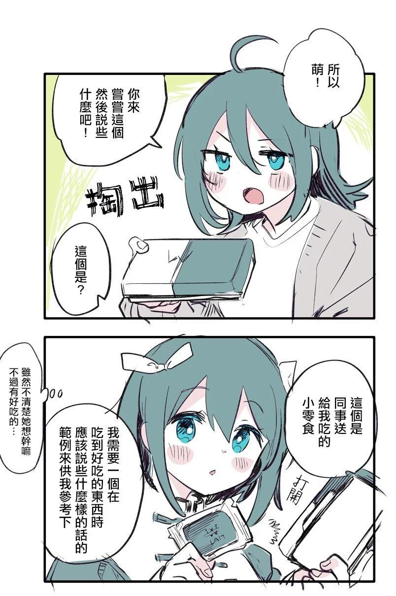 推特短篇35