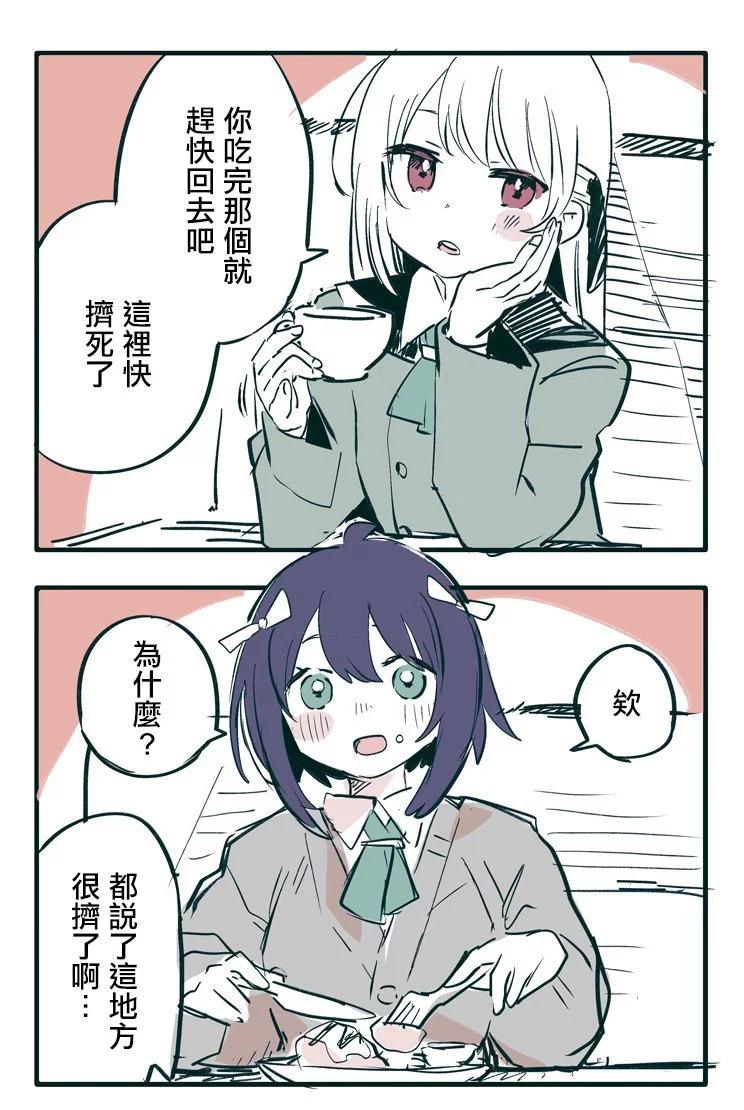 推特短篇37