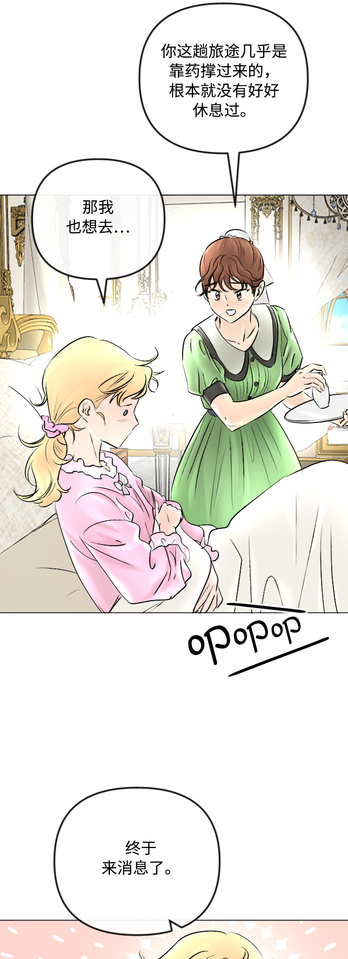 第49话10
