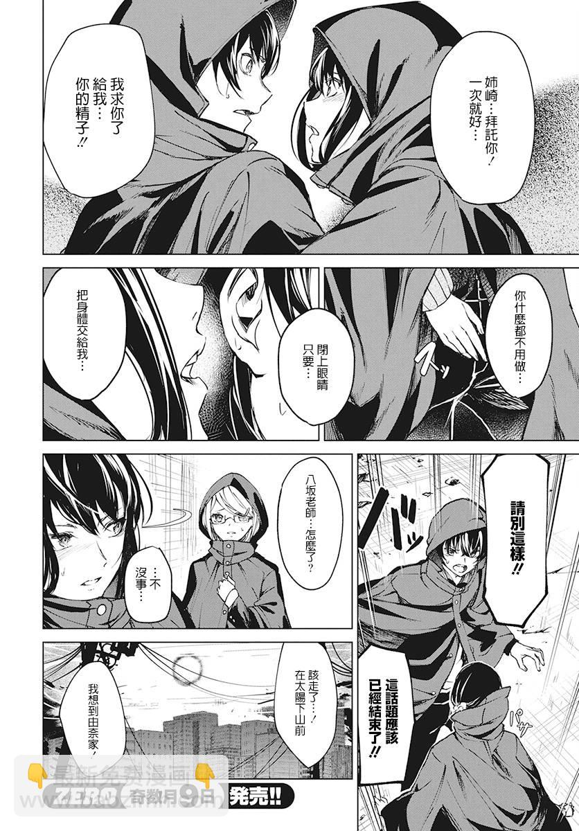 3话13