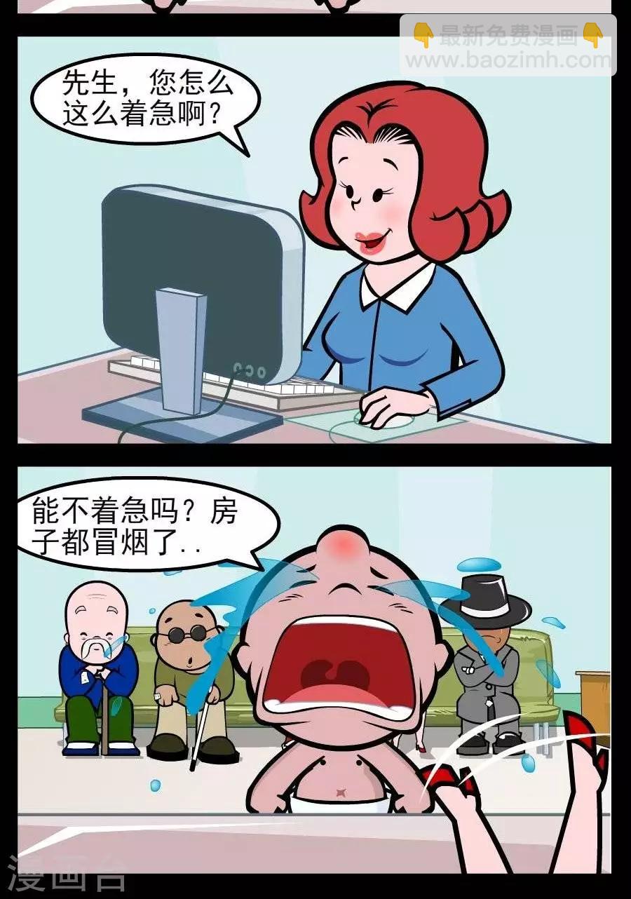 第46话  办理保险1