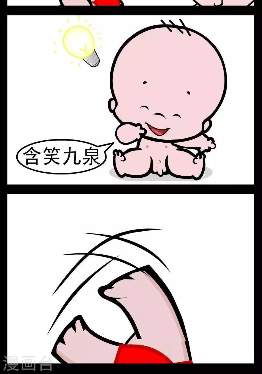 第78话  用词不当1