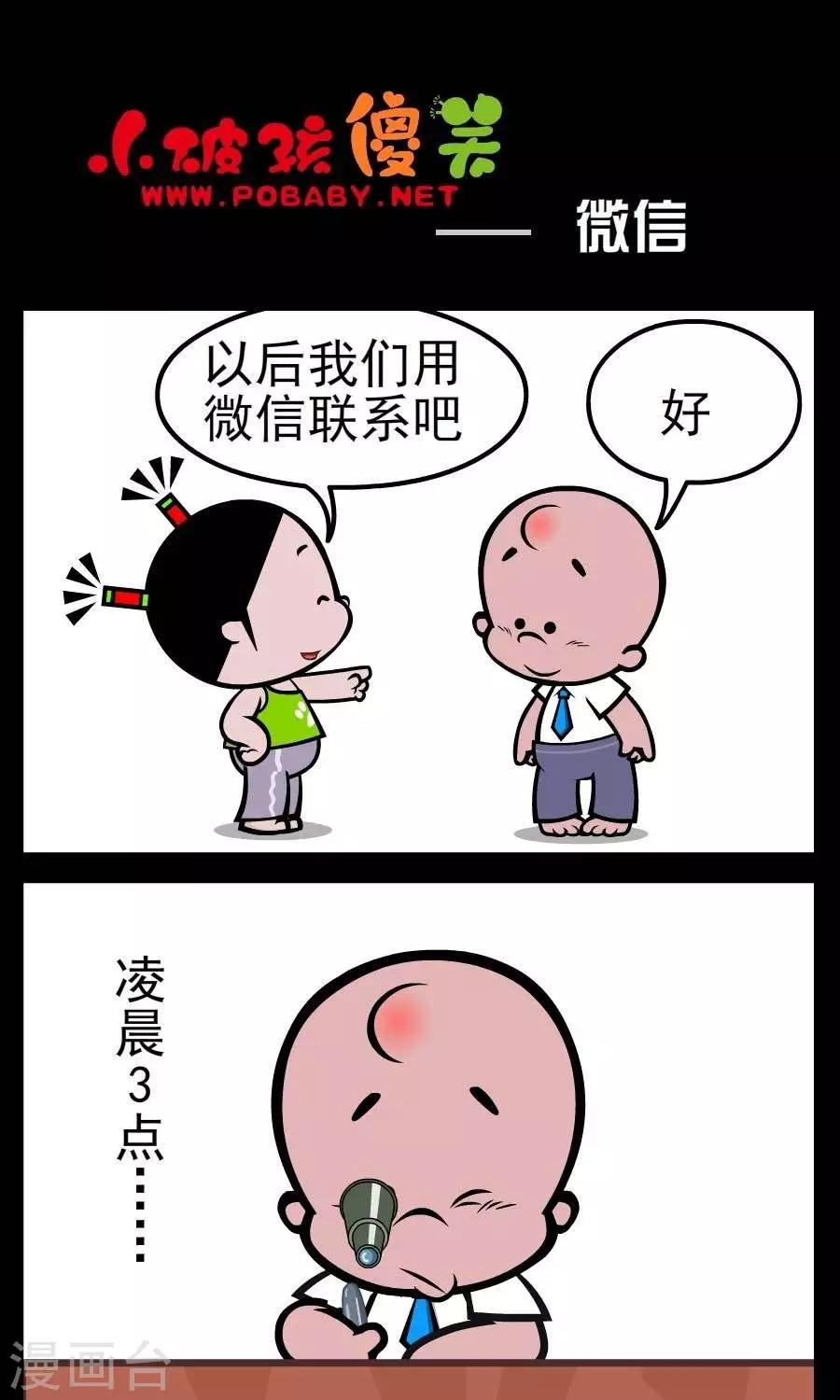 第98话  微信0