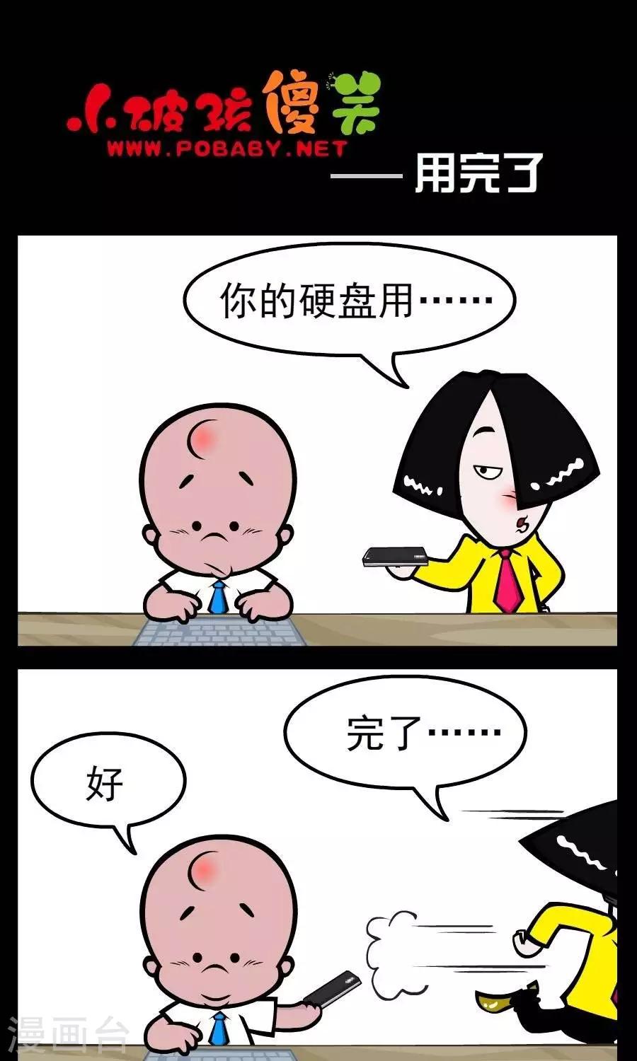 第118话  用完了0