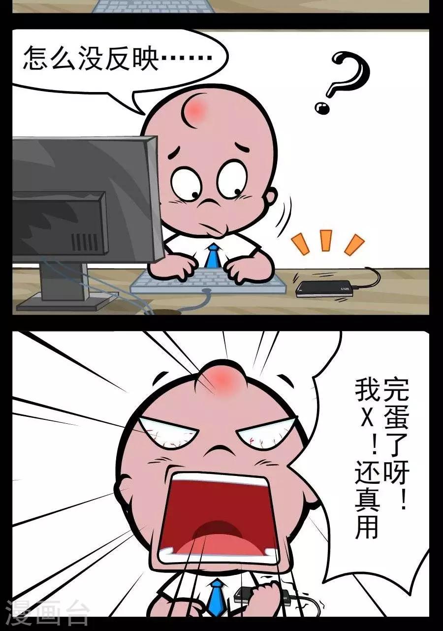 第118话  用完了1