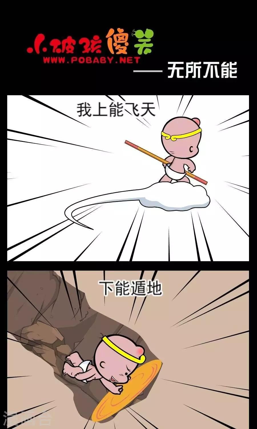 第123话  无所不能0