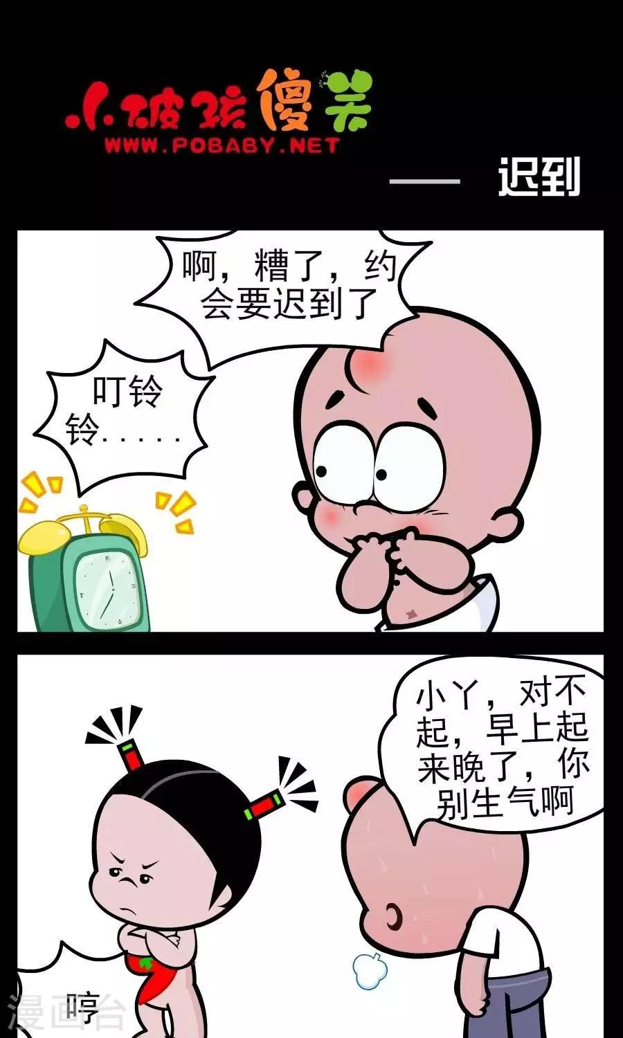 第126话  迟到0