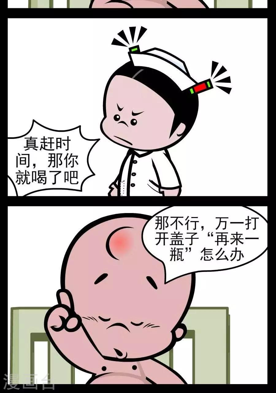 第131话  赶时间1
