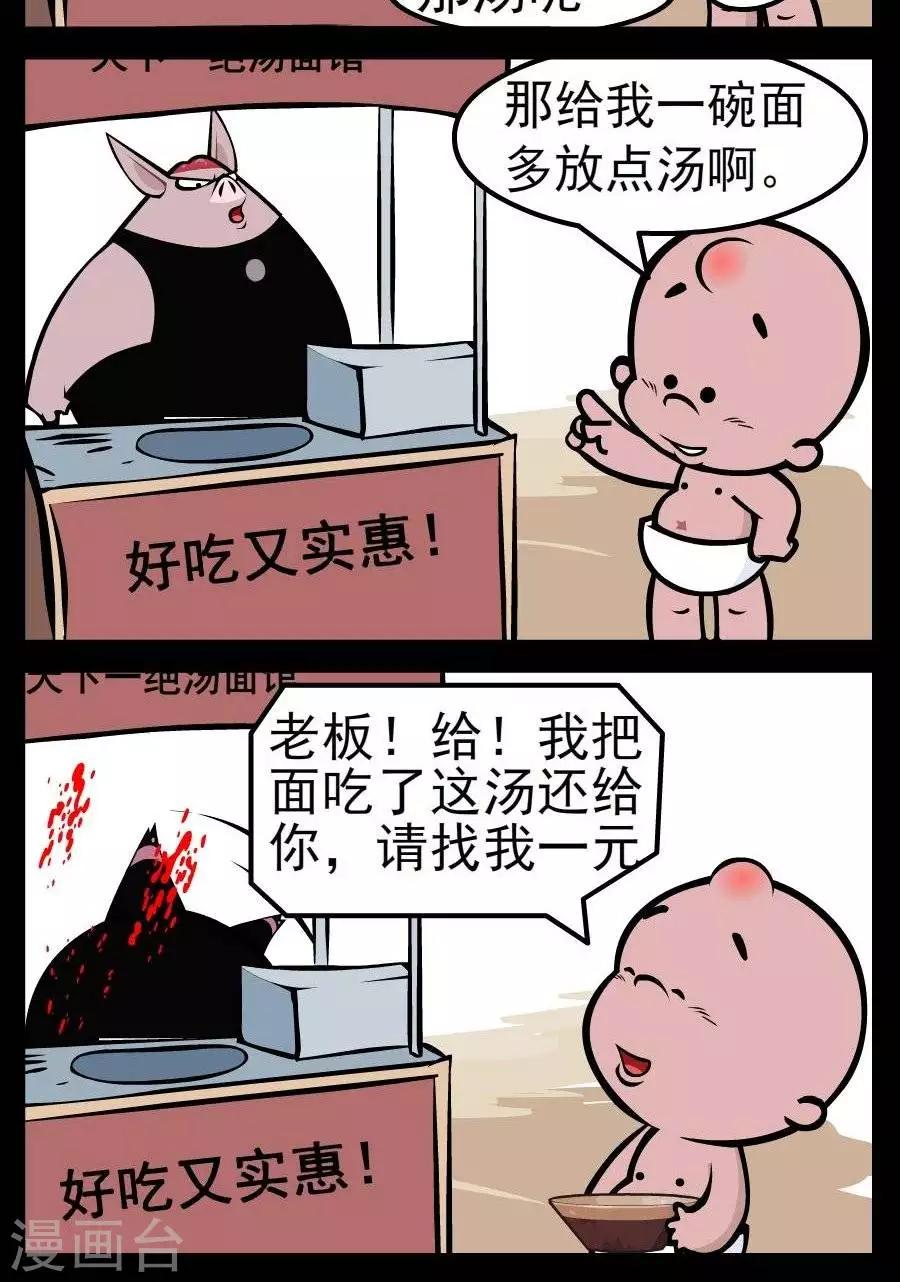 第151话  一碗面1