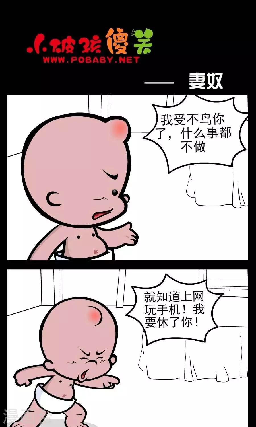 第209话  妻奴0