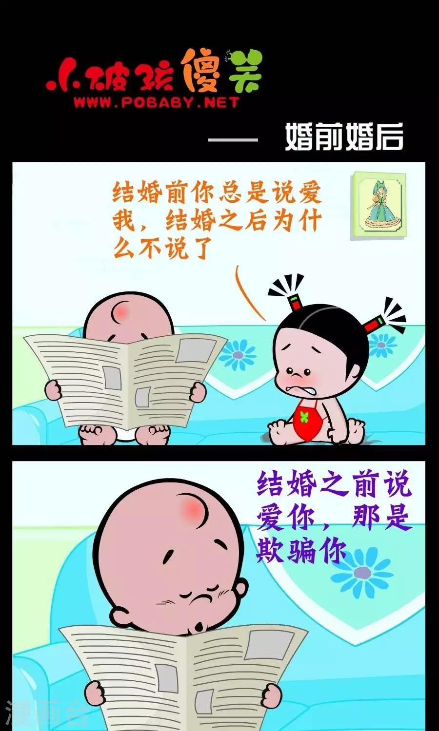 第224话  婚前婚后0