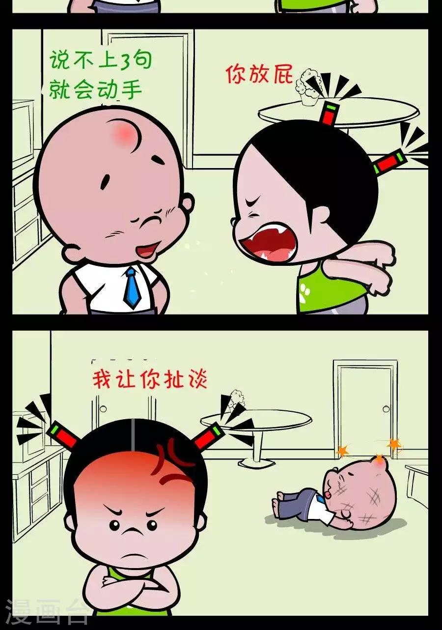 第234话  扯淡1
