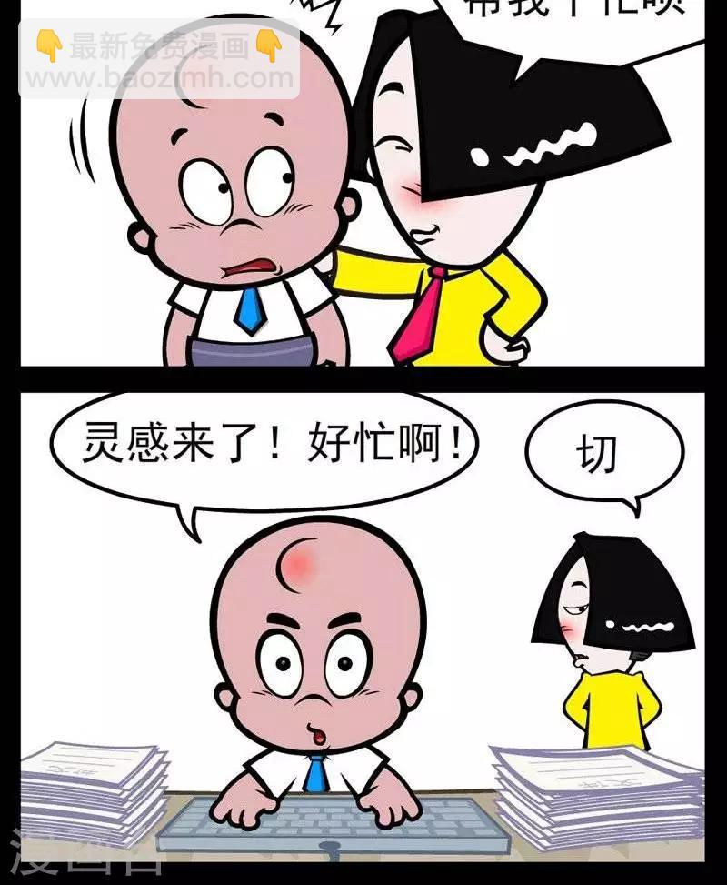 第261话  灵感来了1
