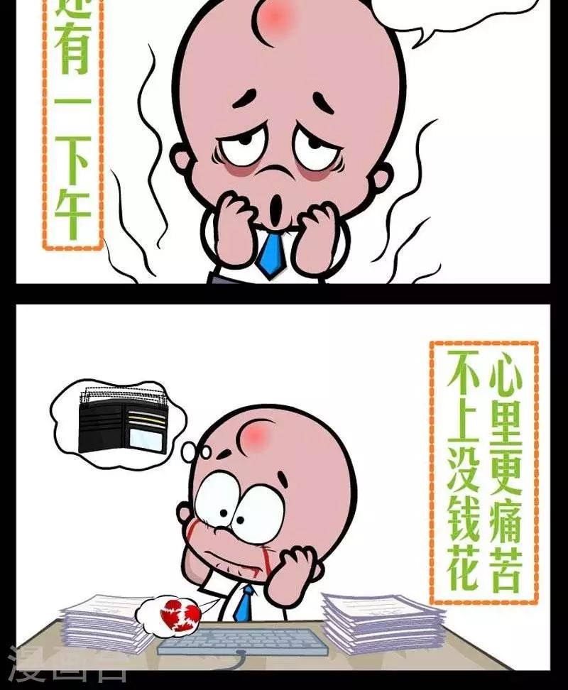 第292话  上班诗1