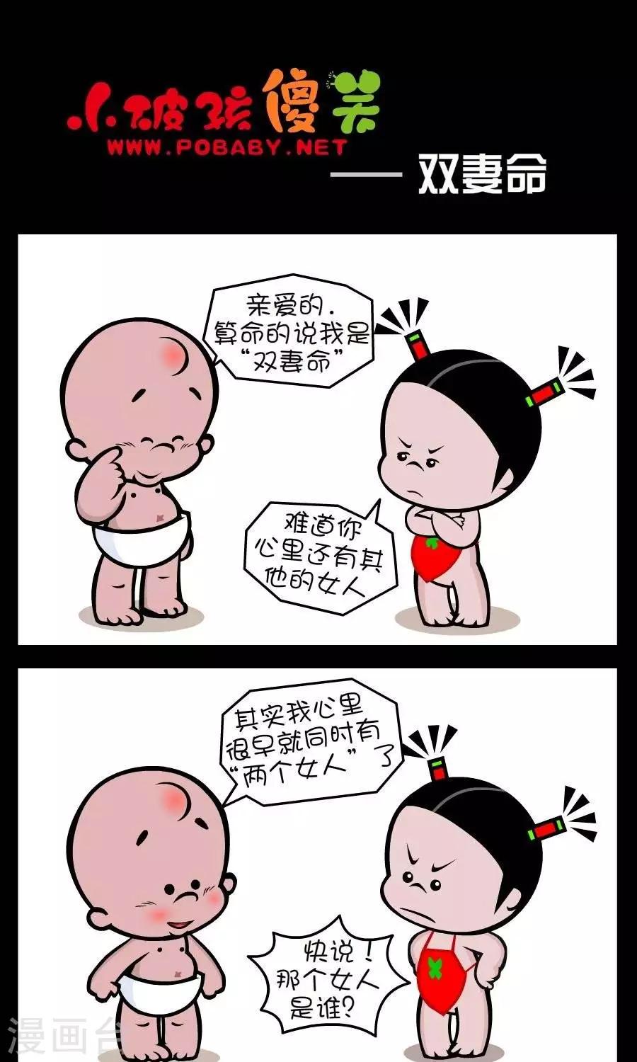 第307话  双妻命0