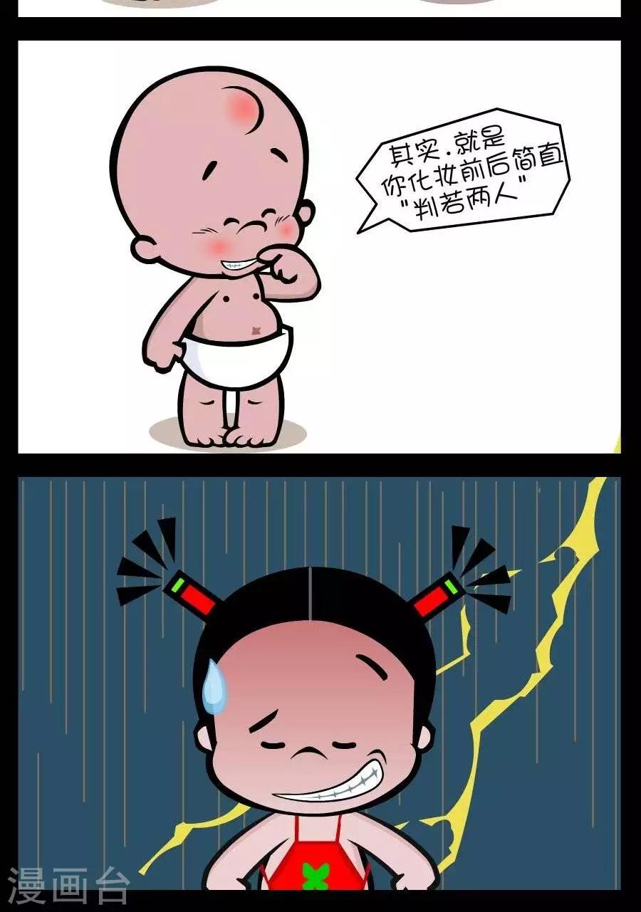 第307话  双妻命1