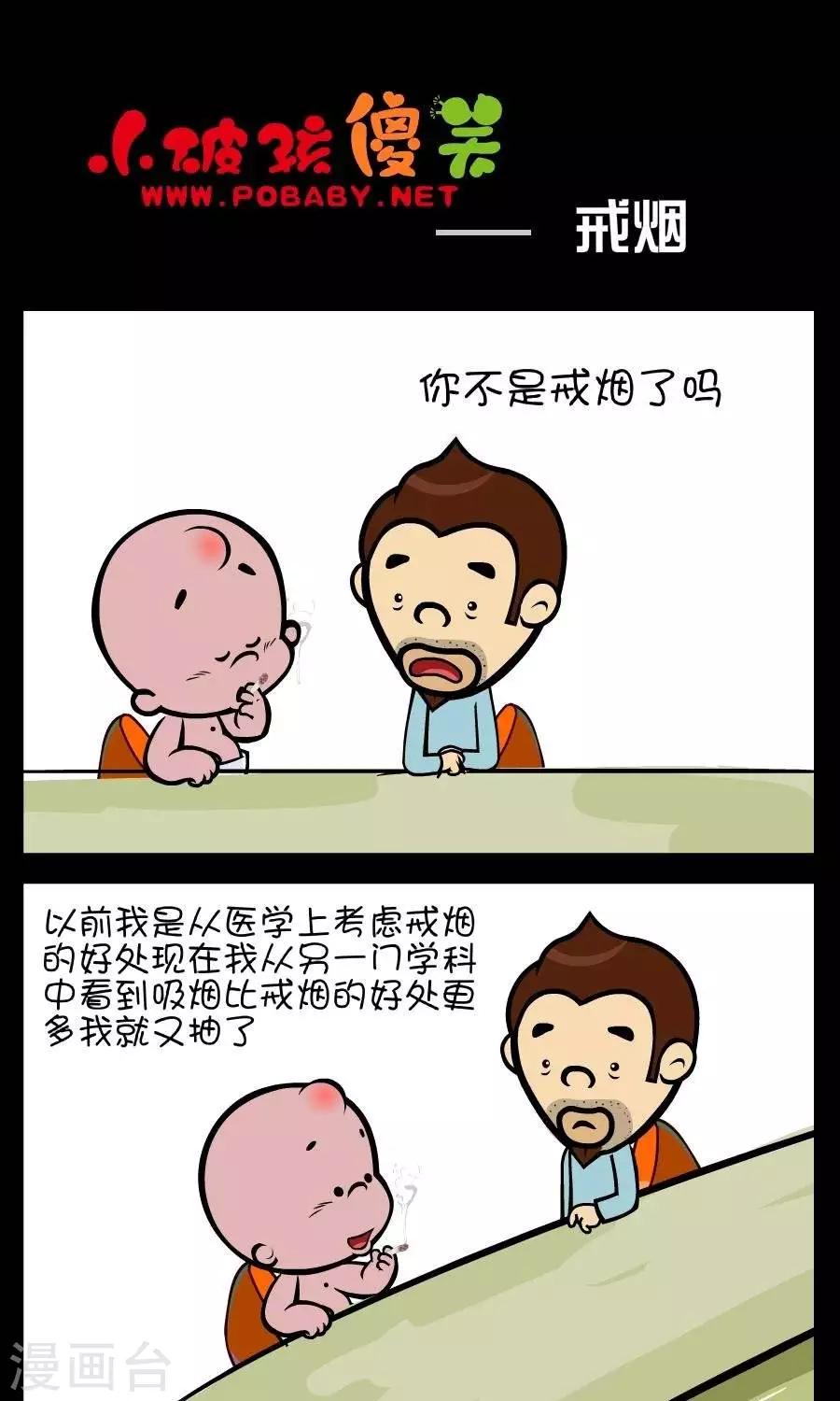 第353话  戒烟0