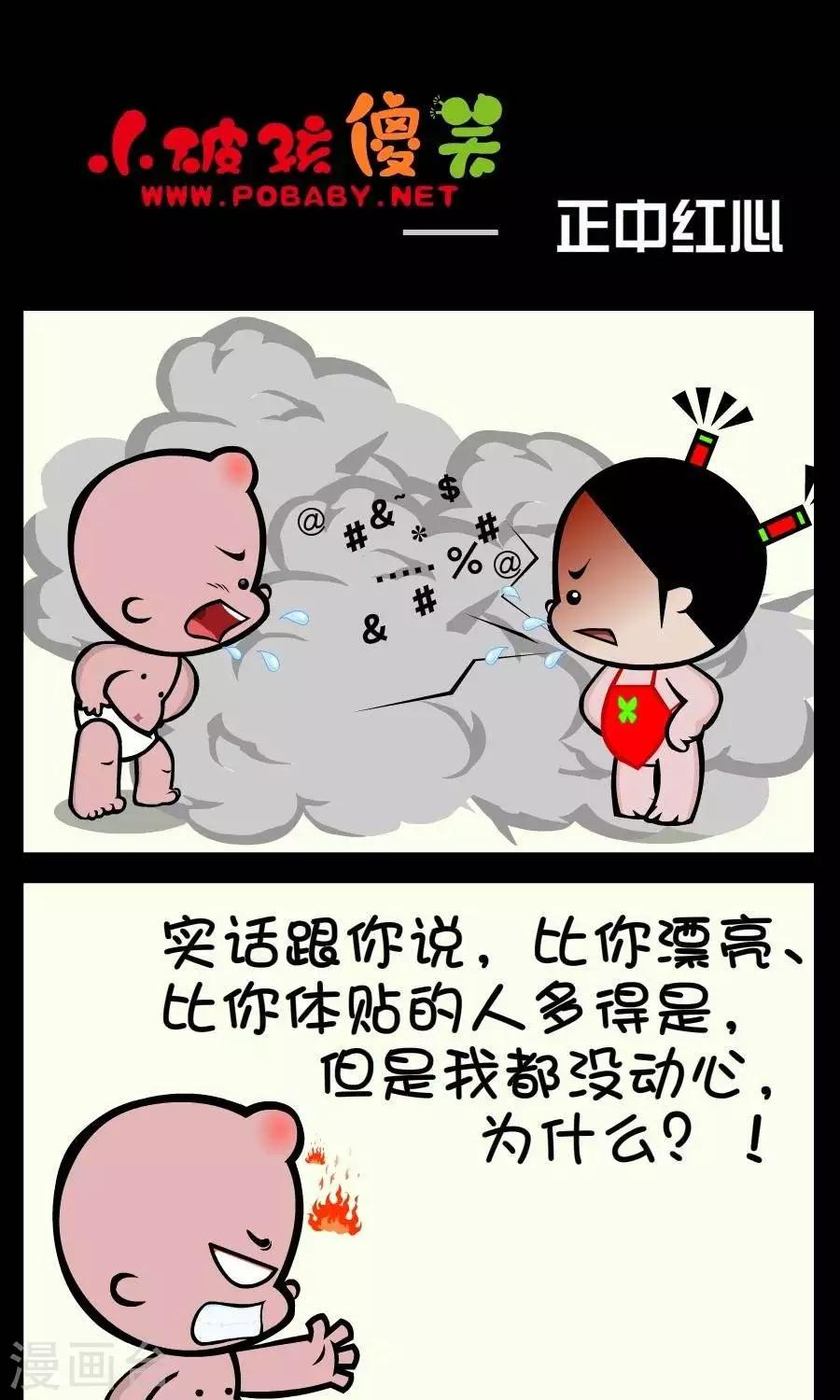 第380话  正中红心0