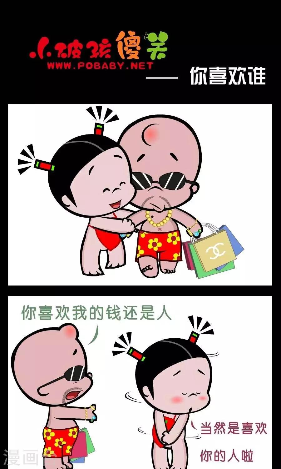 第388话  你喜欢谁0