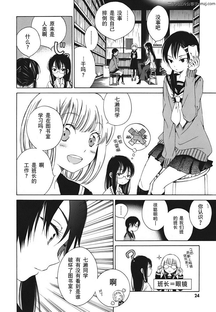 第02话5
