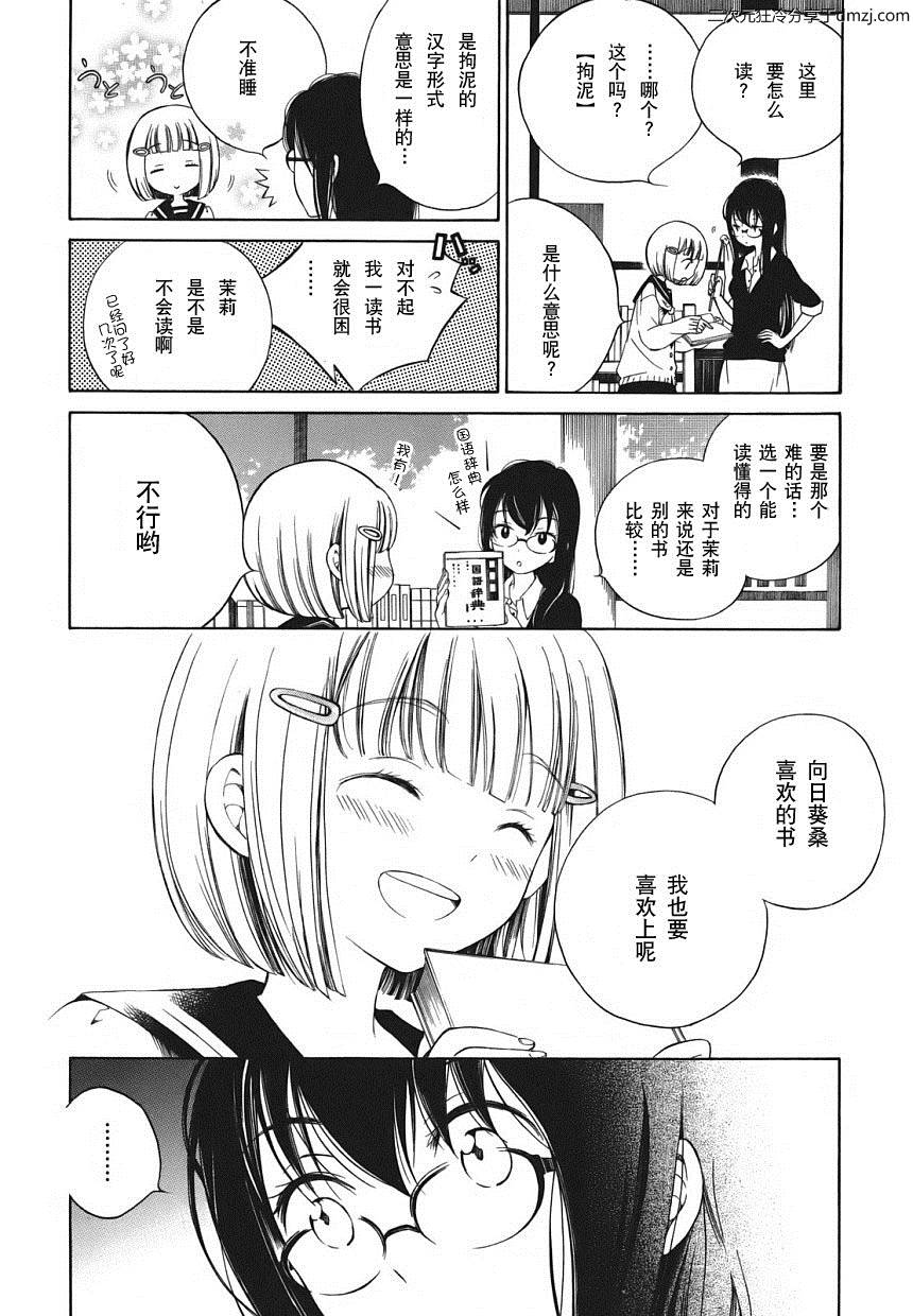 第03话1