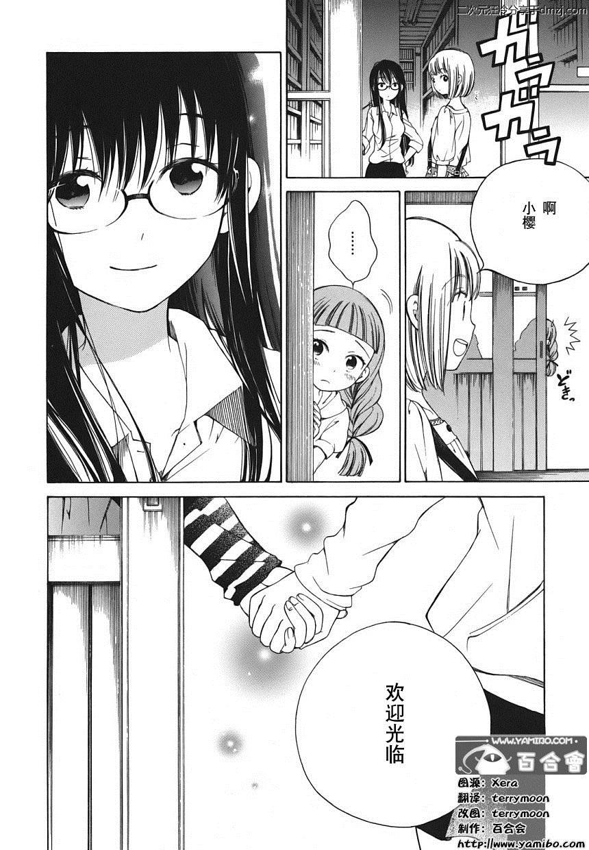 第03话21