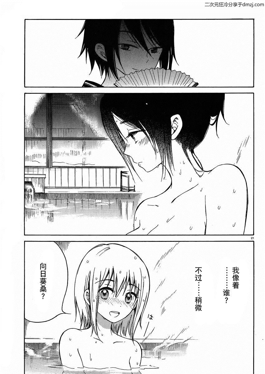 第22话20