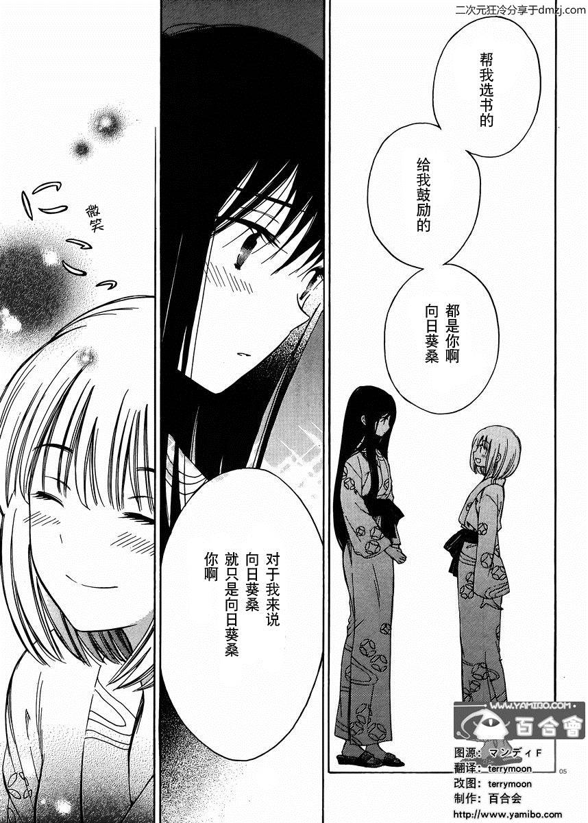 第25话4