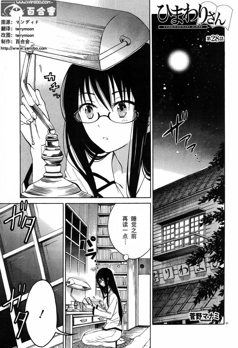 第28话0