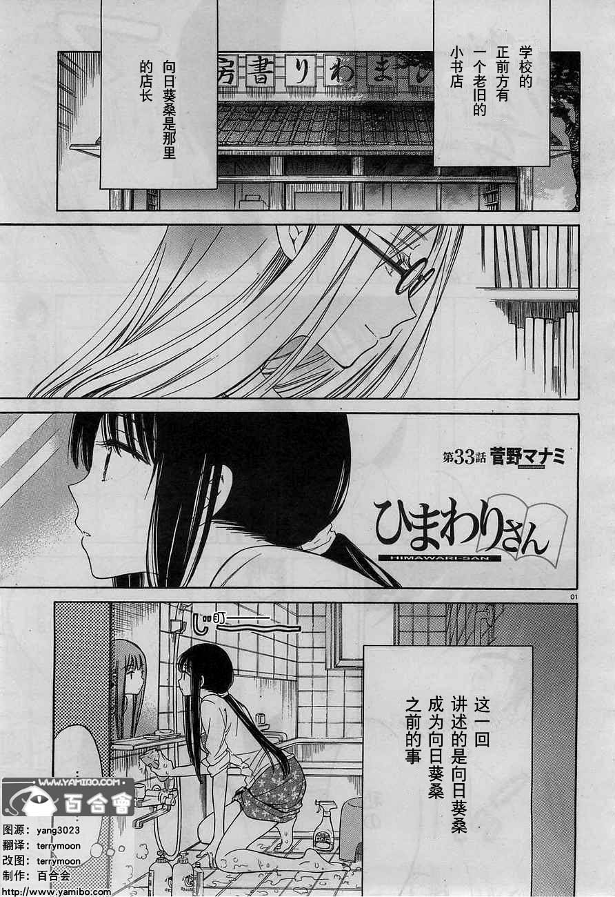 第33话0