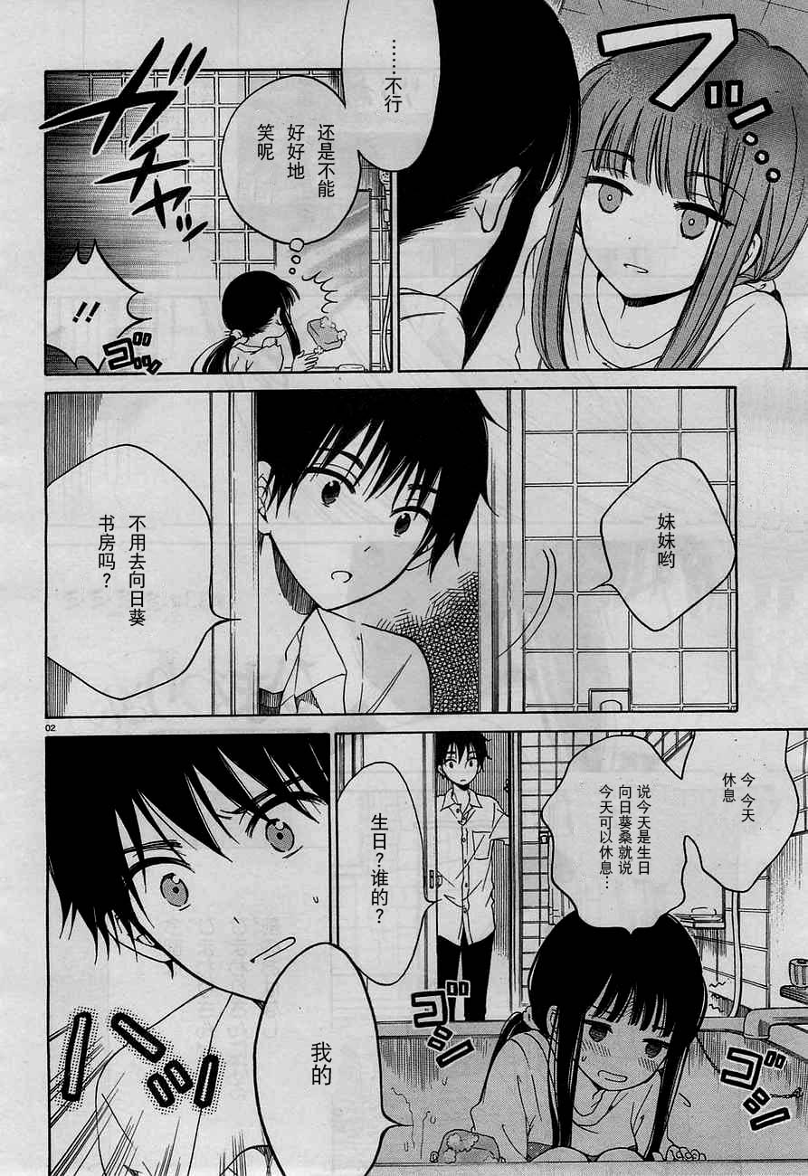 第33话1