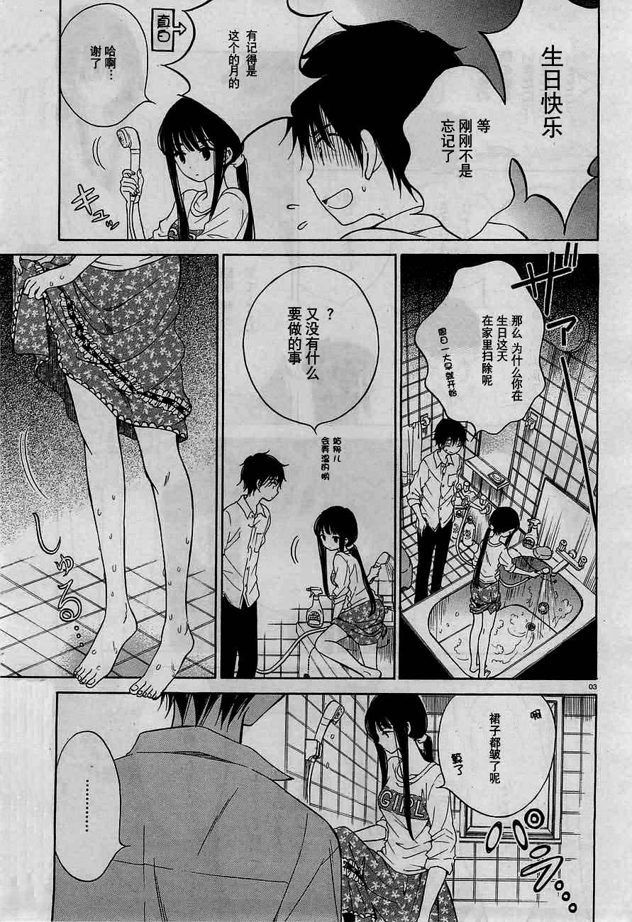 第33话2