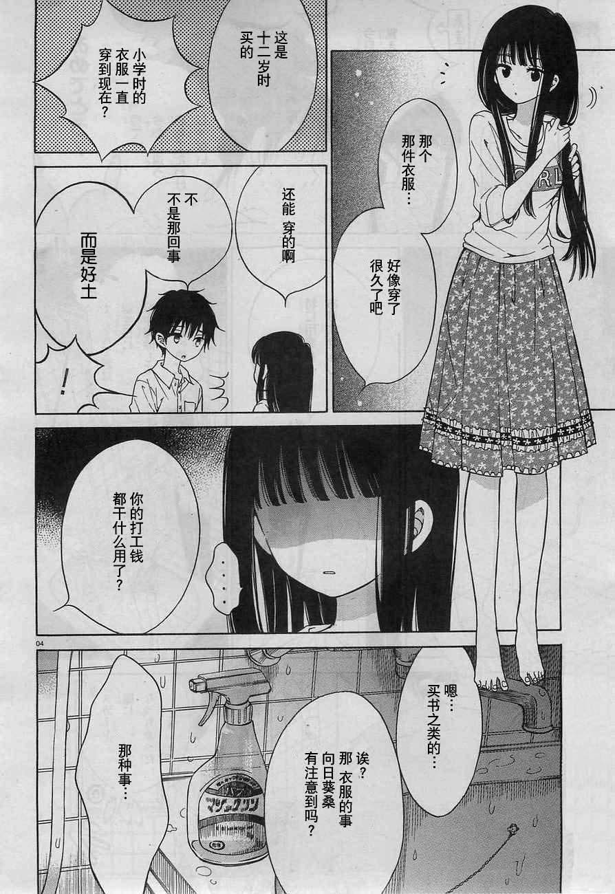 第33话3
