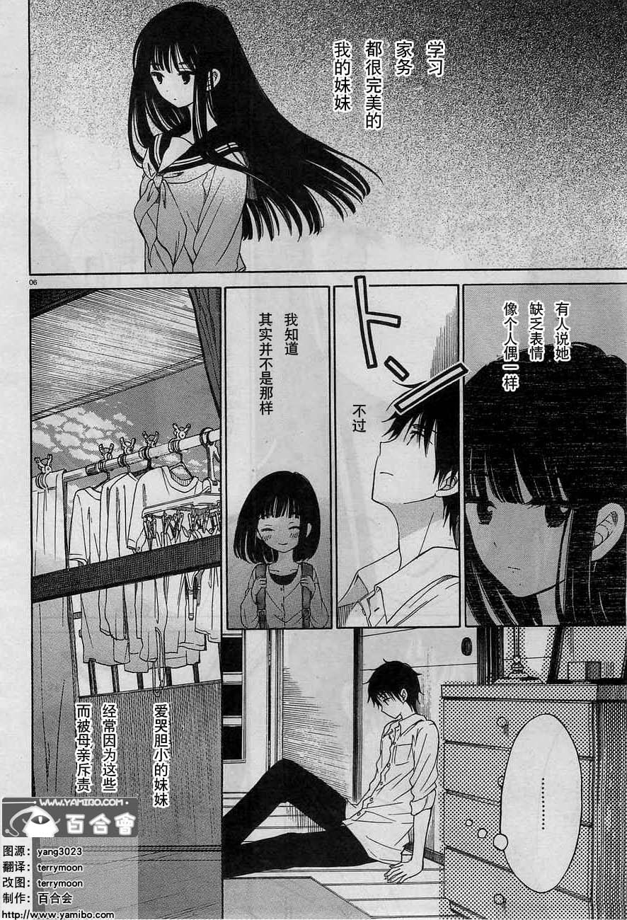 第33话5