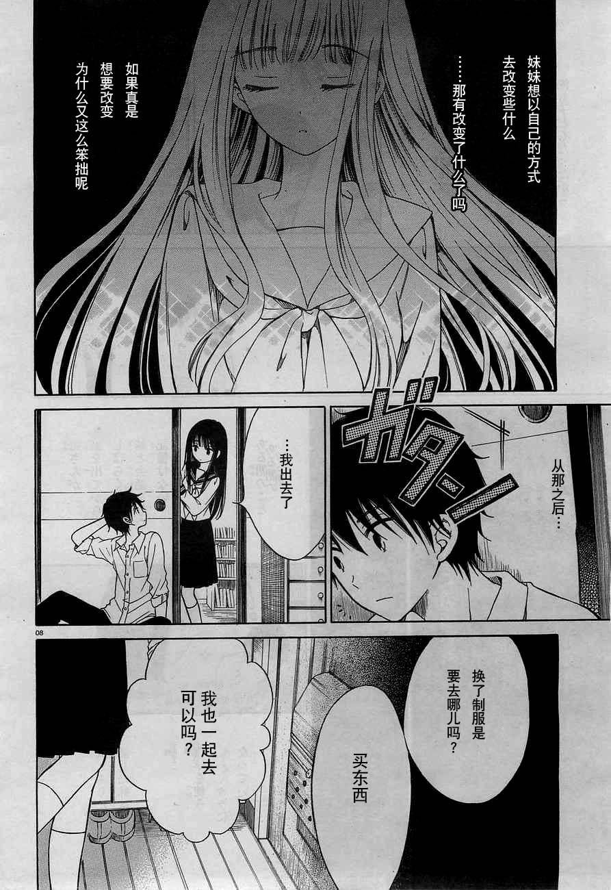 第33话7