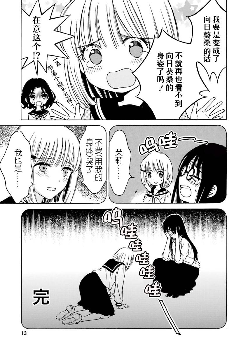 第37话10