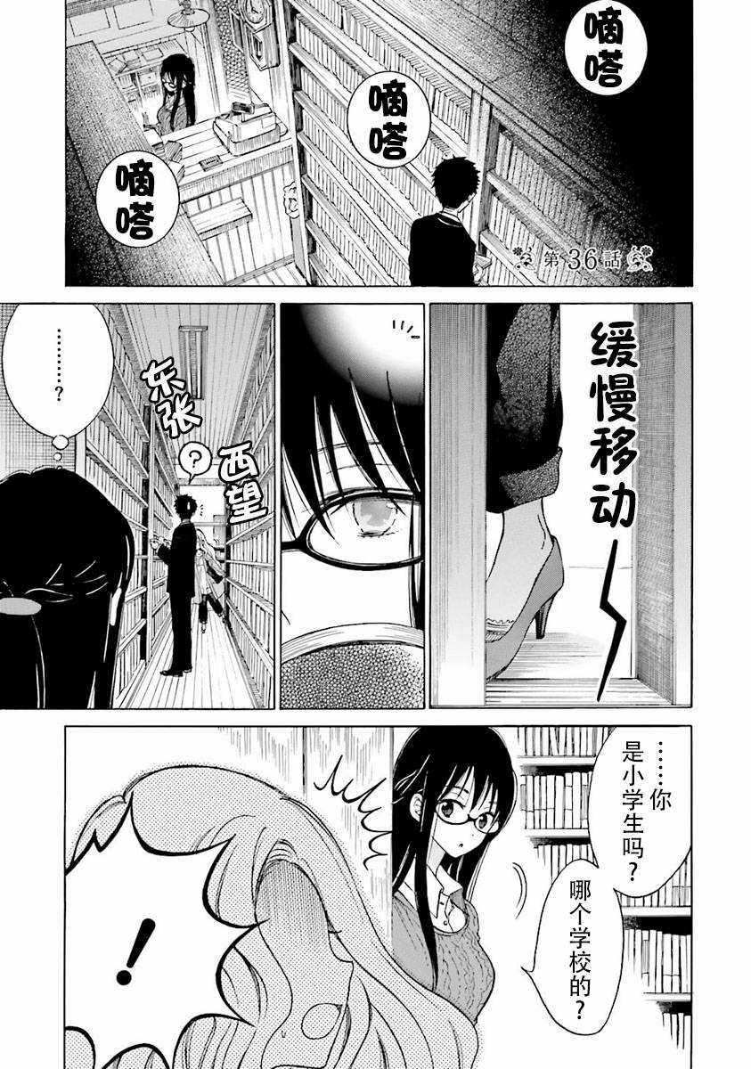 第37话12